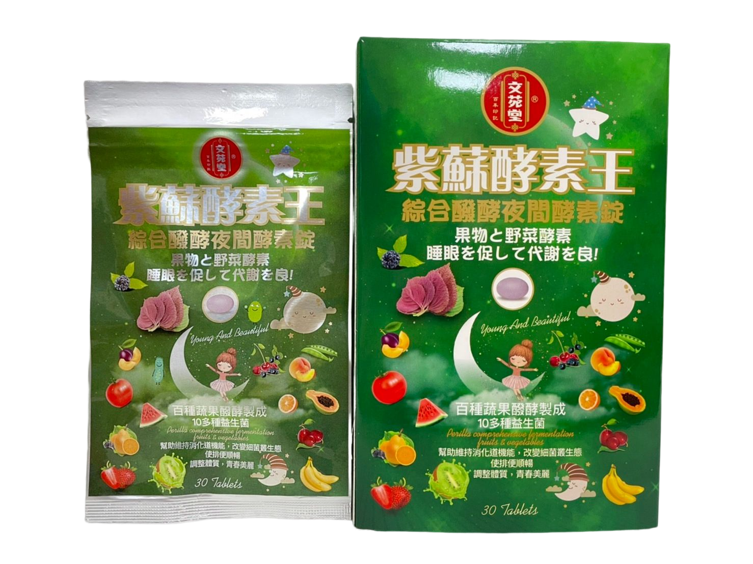 文苑堂-紫蘇酵素王綜合醱酵夜間酵素錠30粒